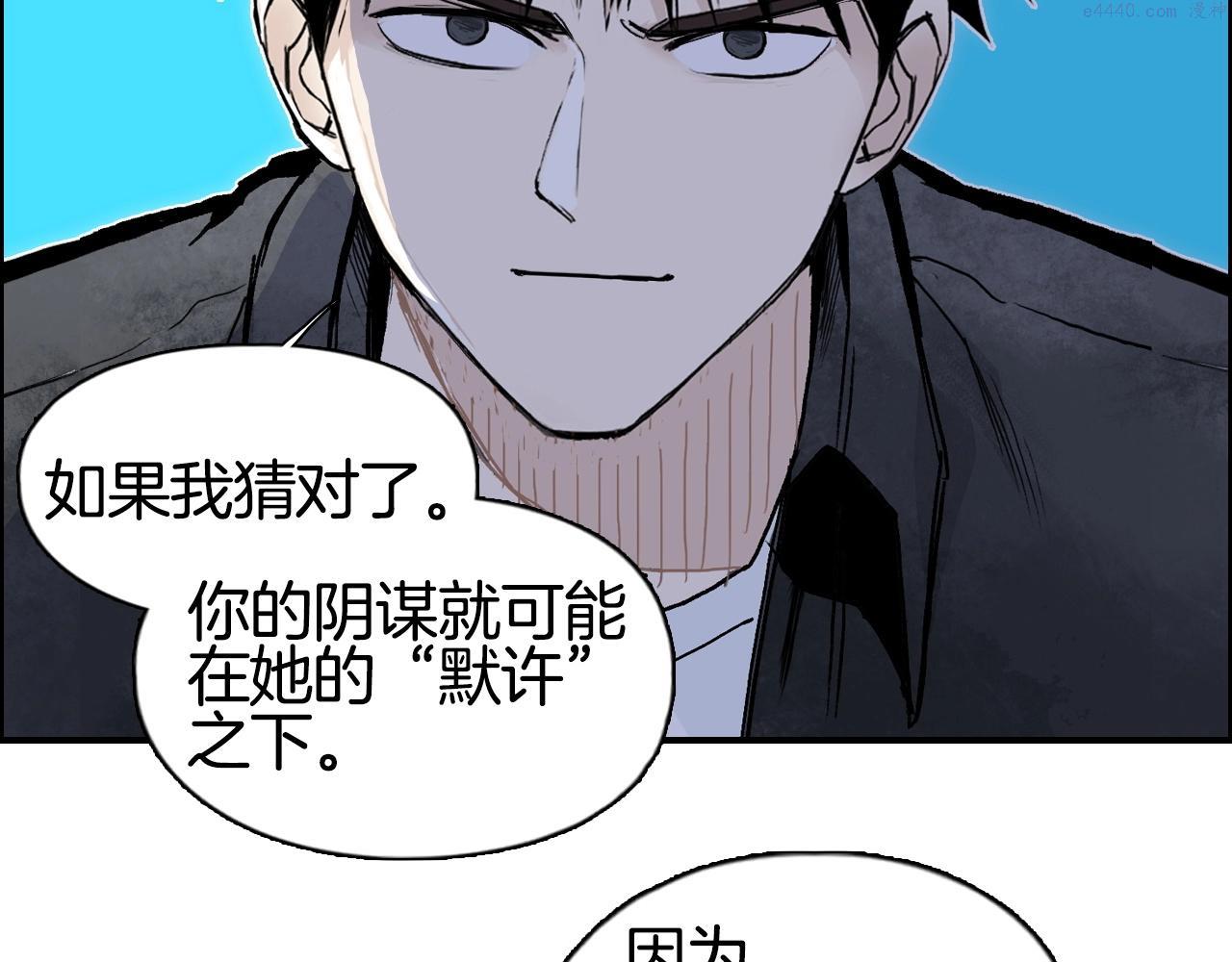 超能立方第二季动漫全集免费在线观看漫画,第290话 达成新交易111图