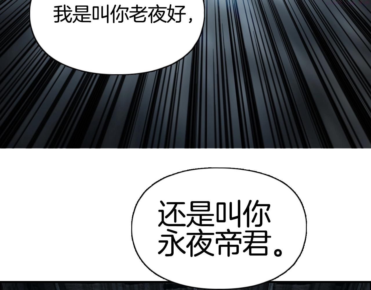 超能立方第二季动漫全集免费在线观看漫画,第290话 达成新交易11图