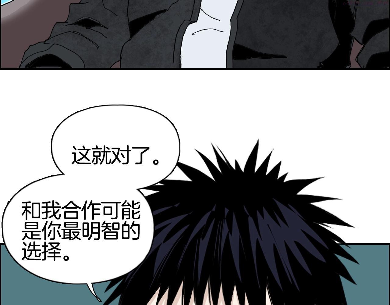 超能立方第二季动漫全集免费在线观看漫画,第290话 达成新交易118图