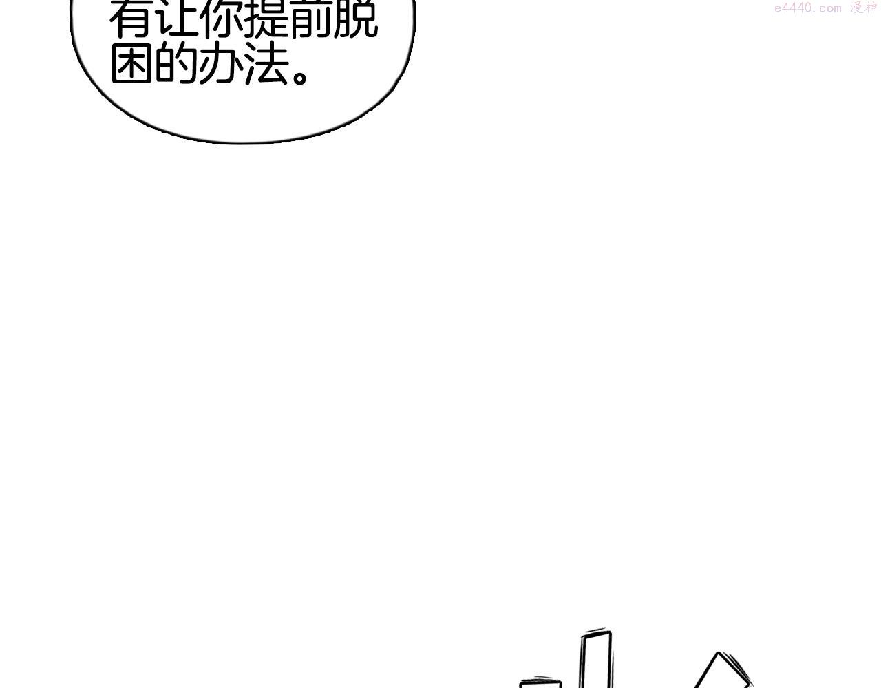 超能立方漫画,第290话 达成新交易120图