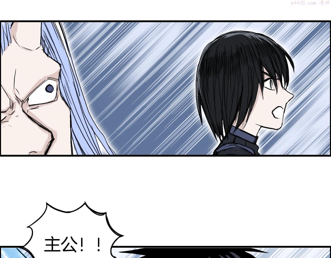 超能立方漫画,第290话 达成新交易128图