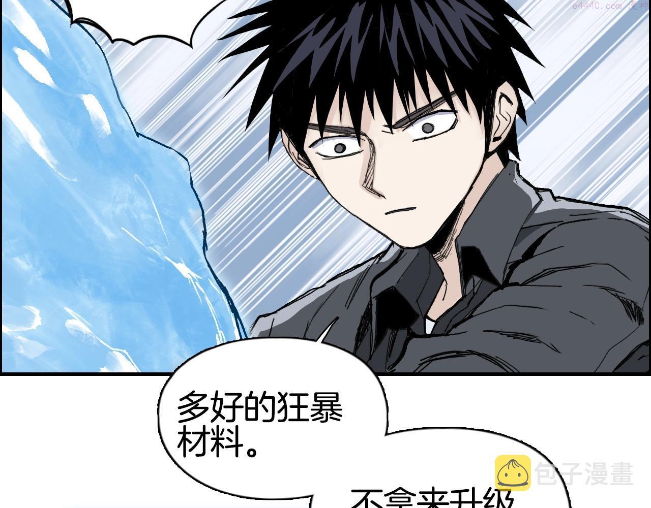 超能立方漫画,第290话 达成新交易129图