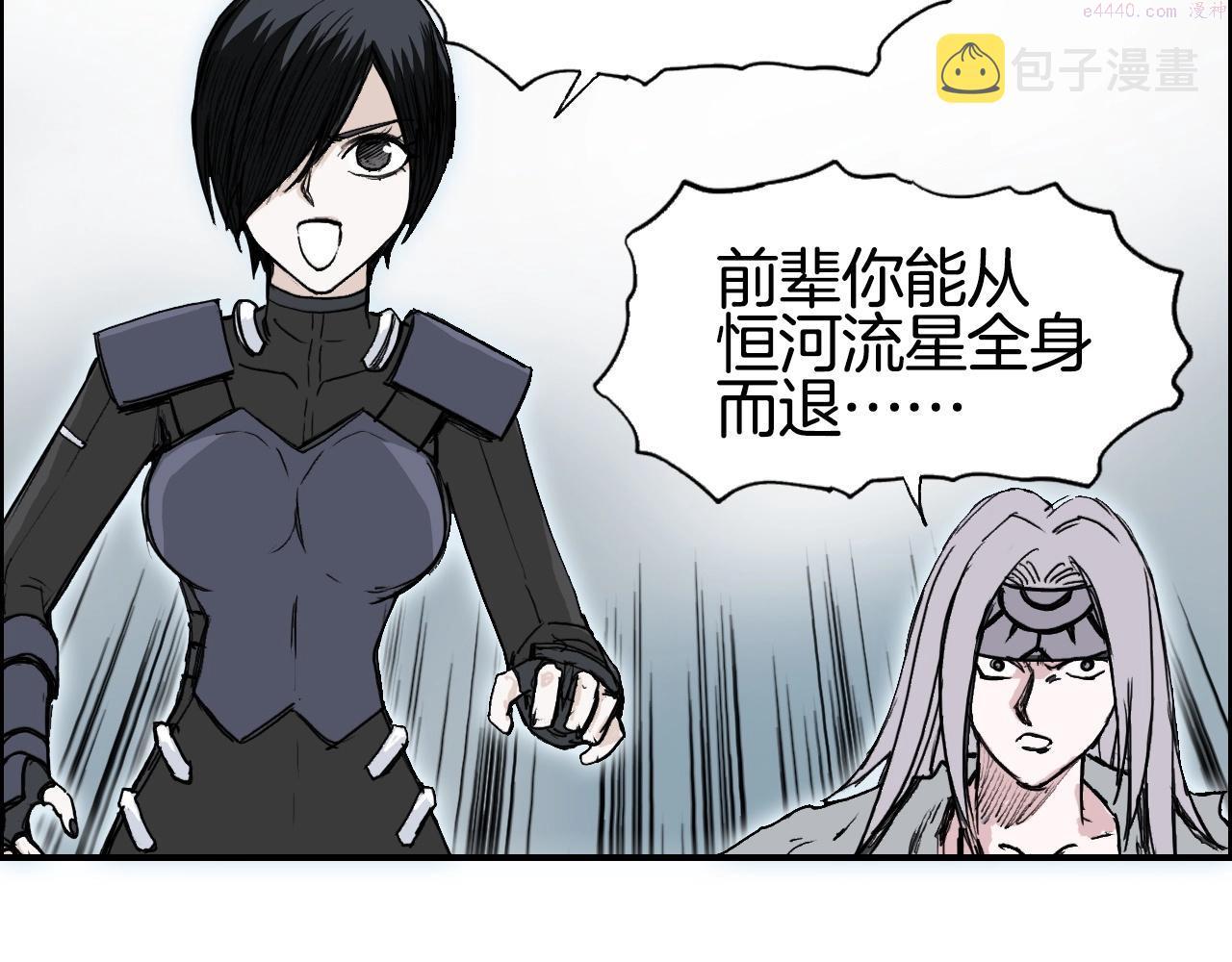 超能立方第二季动漫全集免费在线观看漫画,第290话 达成新交易133图