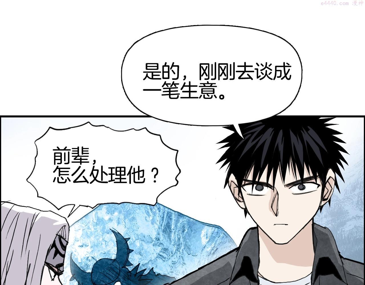 超能立方第二季动漫全集免费在线观看漫画,第290话 达成新交易134图