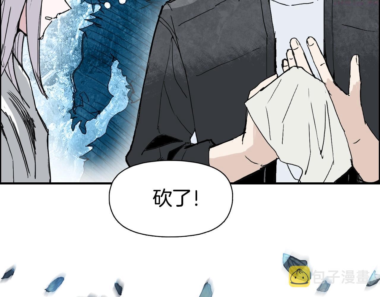 超能立方第二季动漫全集免费在线观看漫画,第290话 达成新交易135图