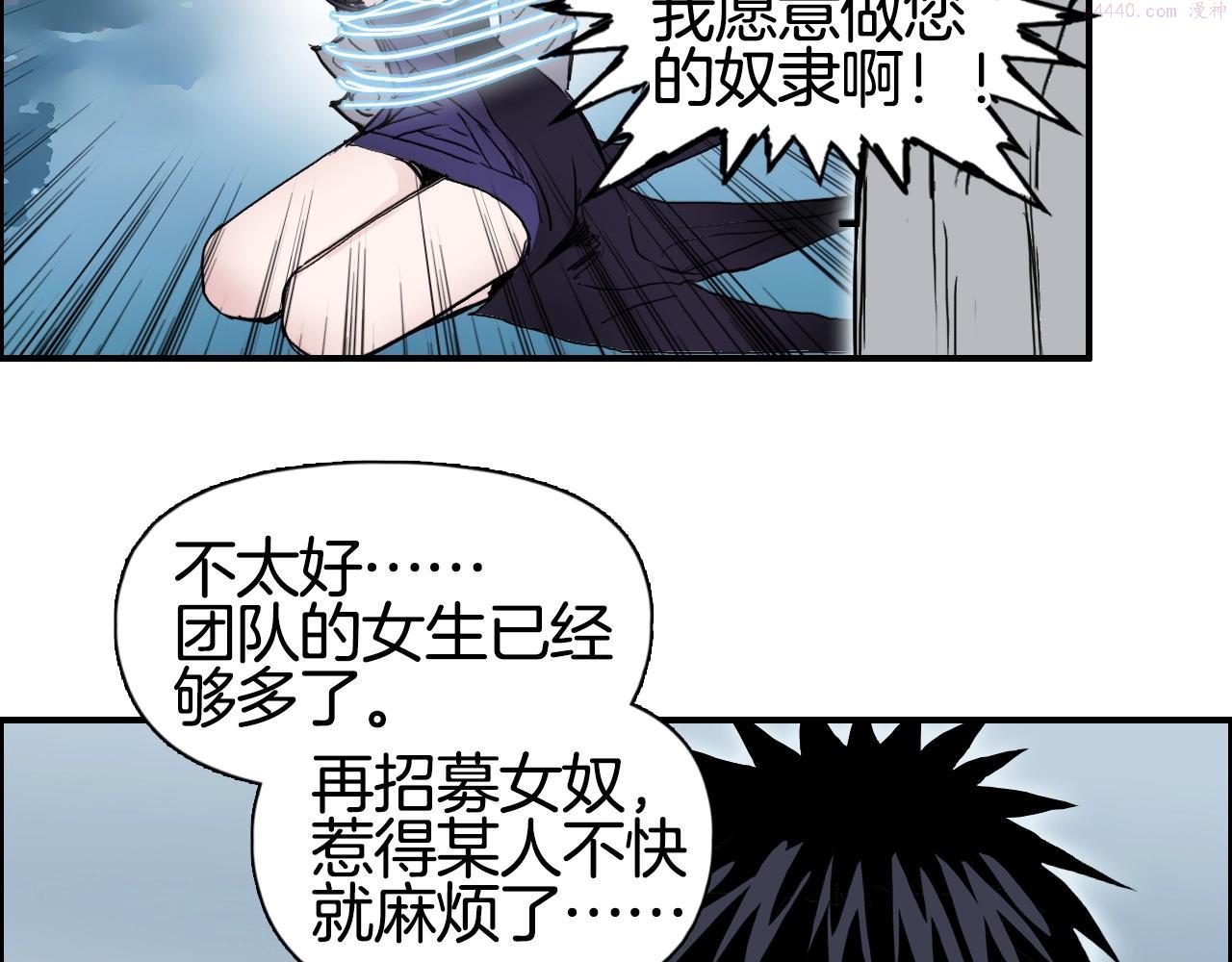 超能立方第二季动漫全集免费在线观看漫画,第290话 达成新交易140图