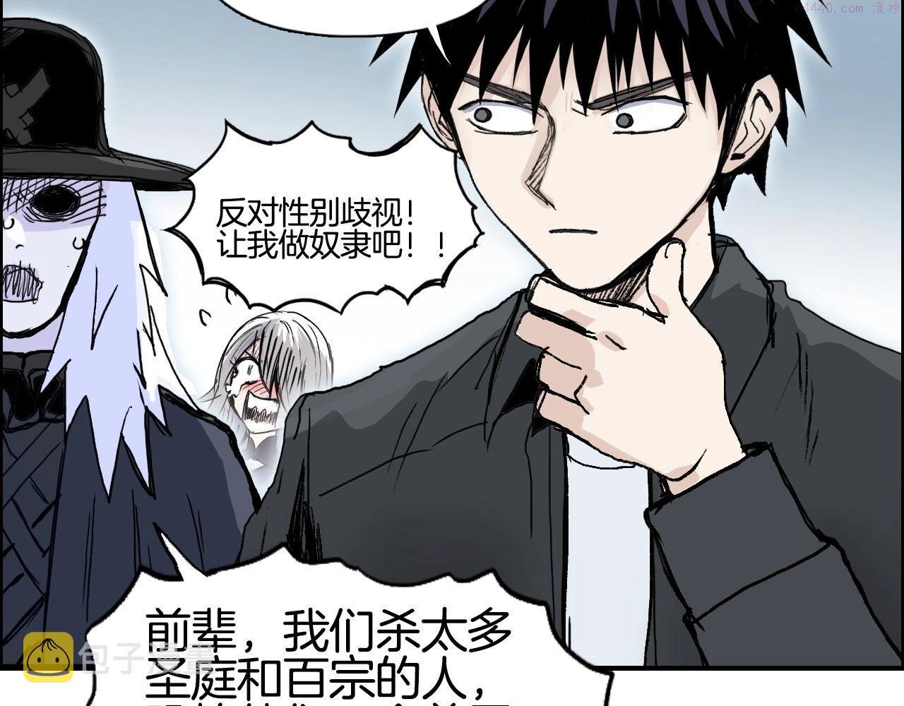 超能立方漫画,第290话 达成新交易141图