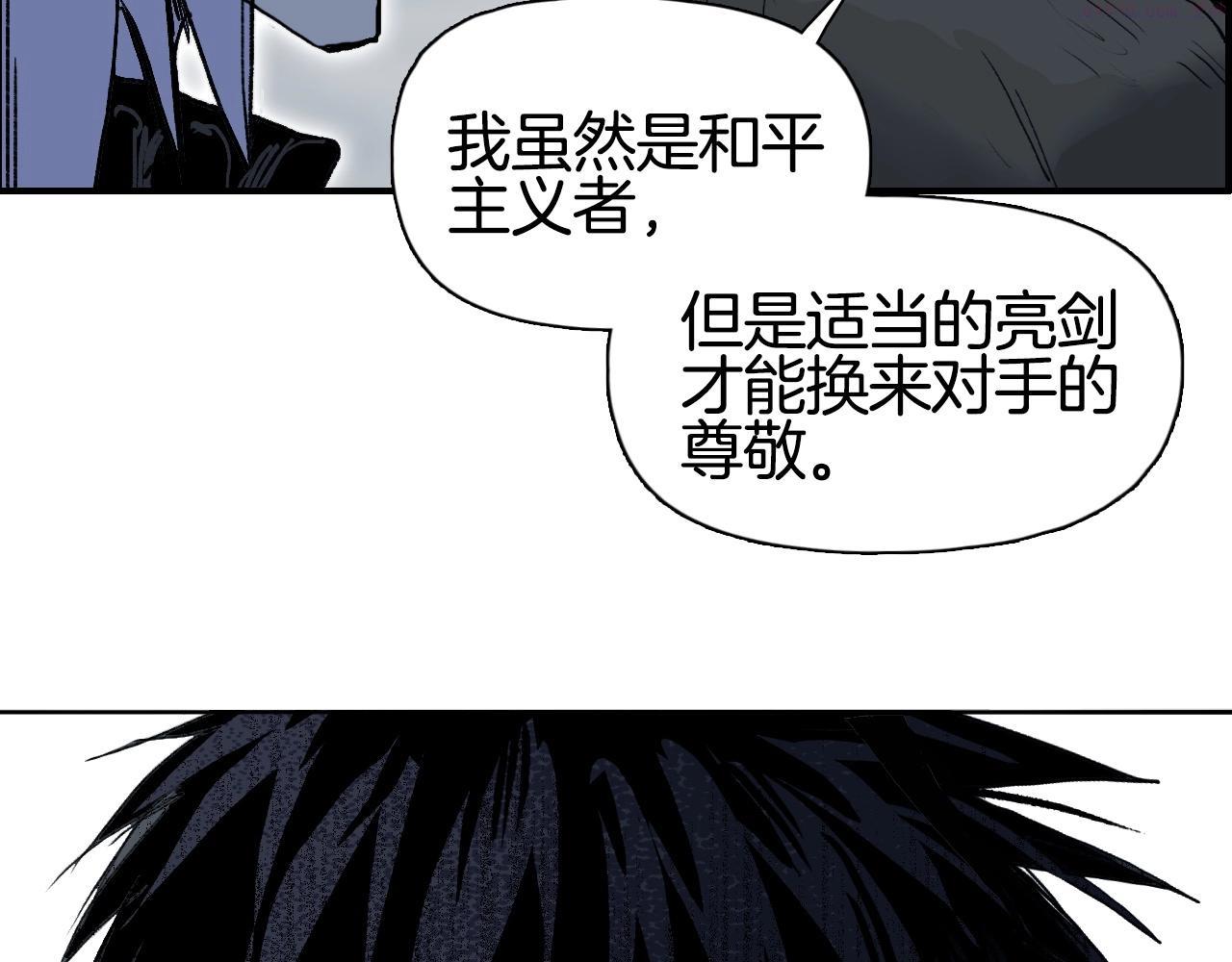 超能立方漫画,第290话 达成新交易147图