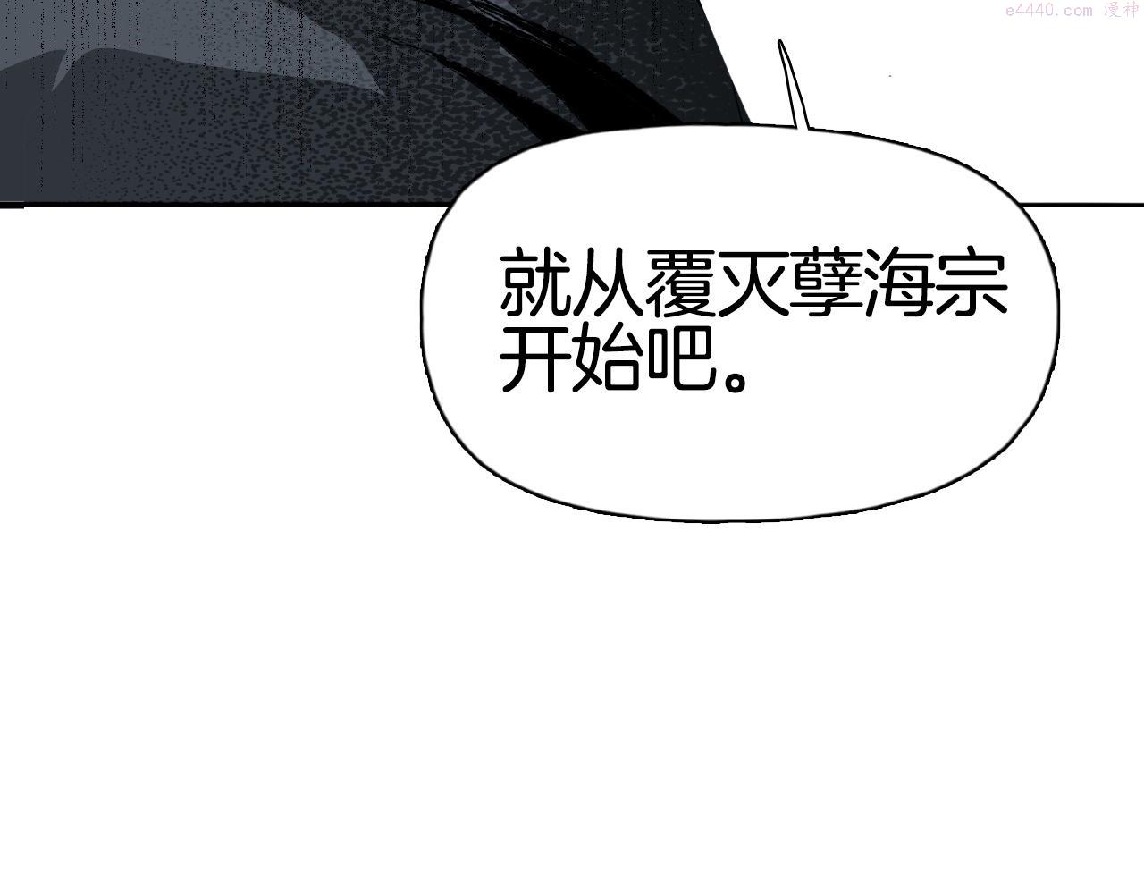 超能立方漫画,第290话 达成新交易149图