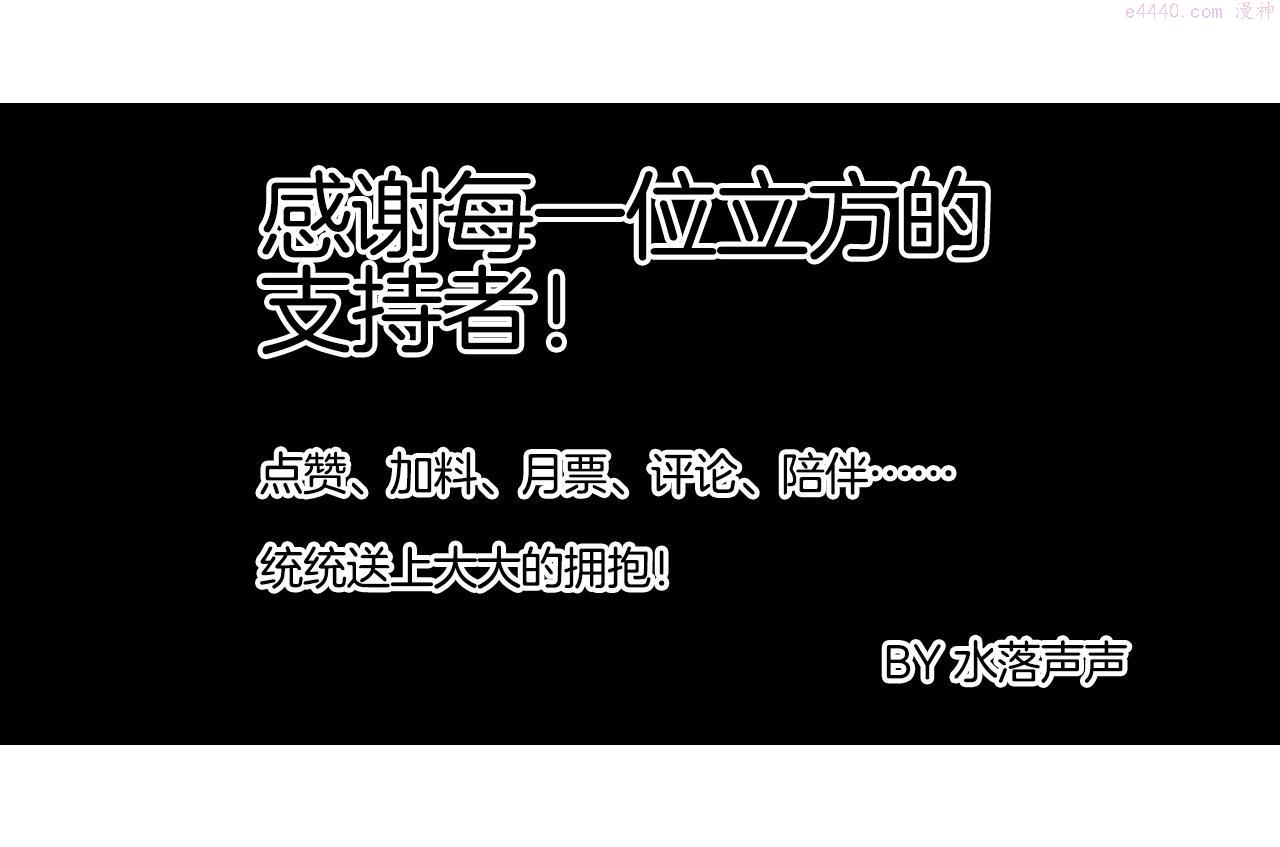 超能立方漫画,第290话 达成新交易166图