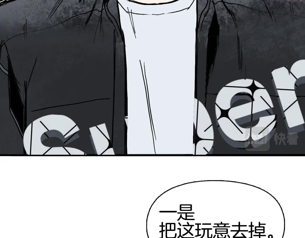 超能立方漫画,第290话 达成新交易23图