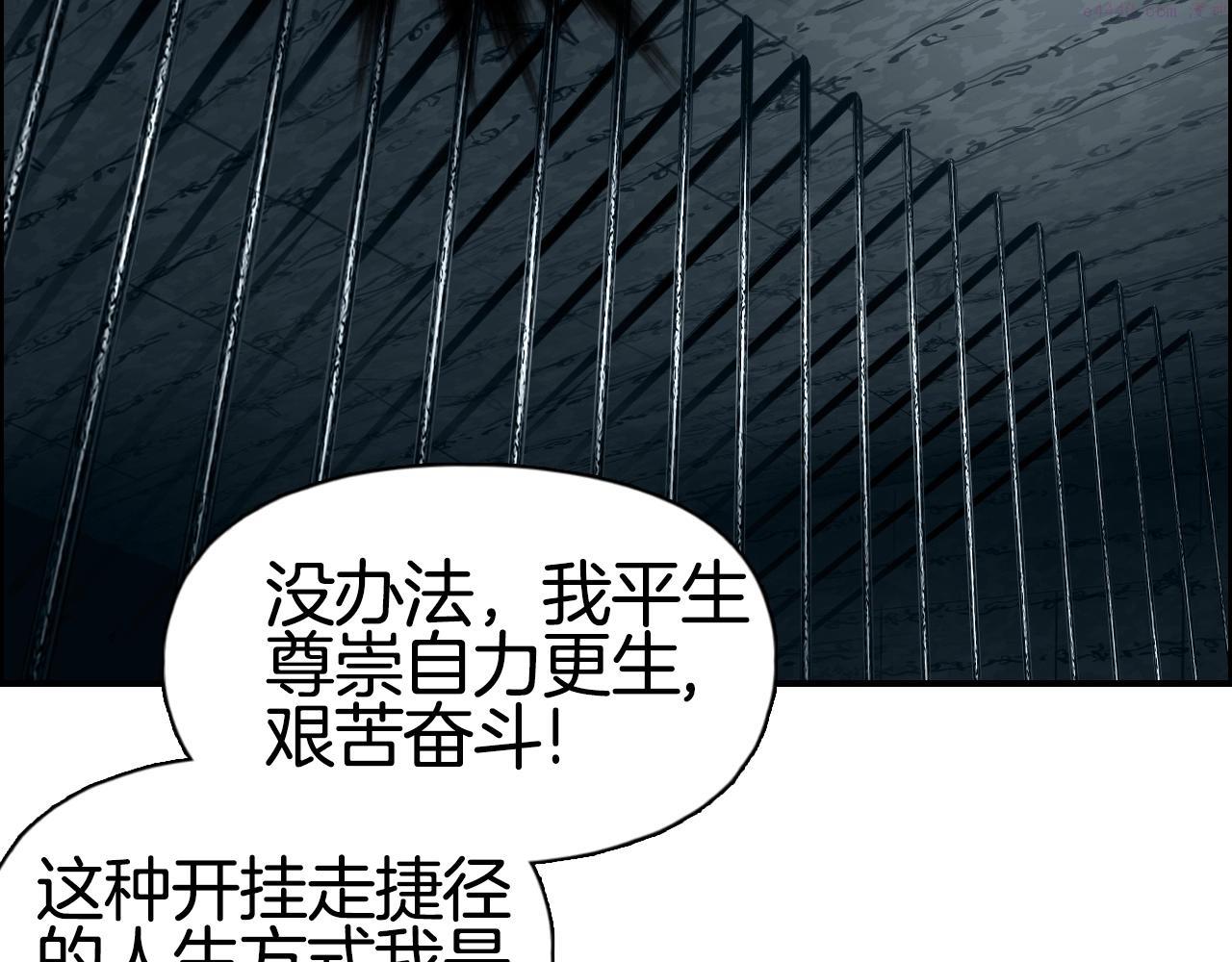 超能立方漫画,第290话 达成新交易26图