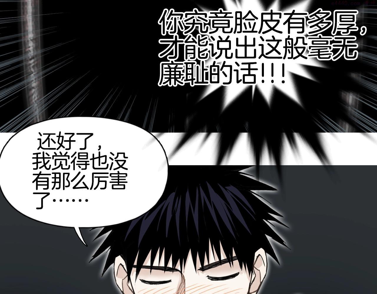 超能立方漫画,第290话 达成新交易29图