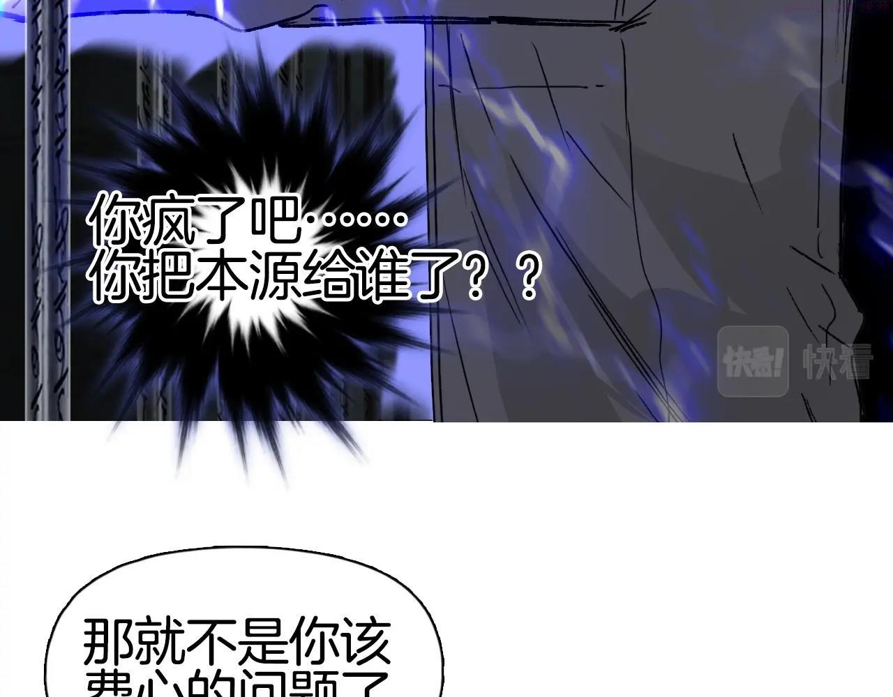 超能立方第二季动漫全集免费在线观看漫画,第290话 达成新交易43图