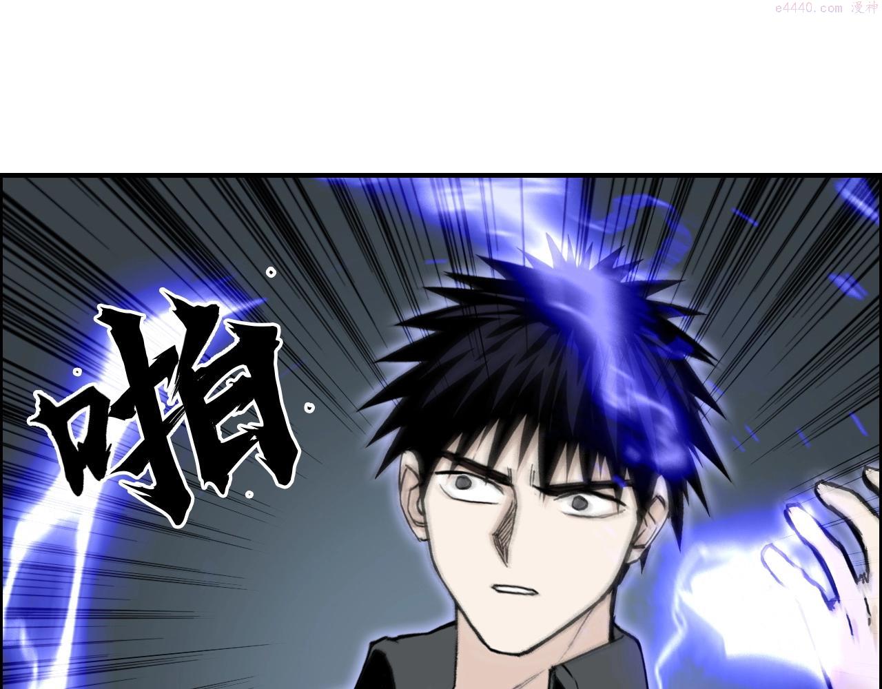 超能立方漫画,第290话 达成新交易45图