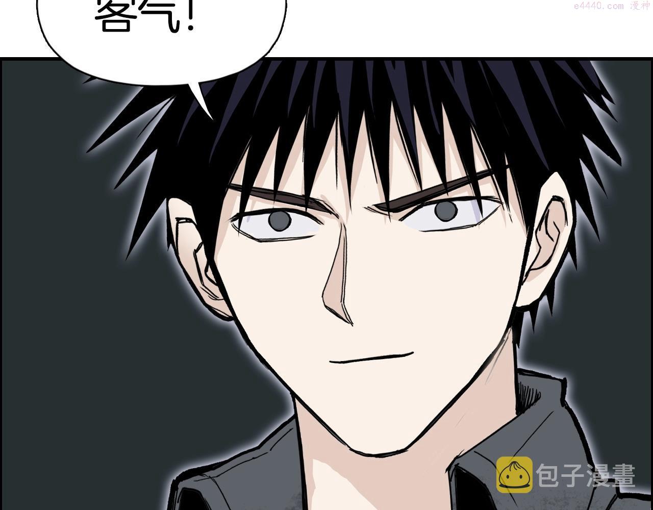 超能立方漫画,第290话 达成新交易50图