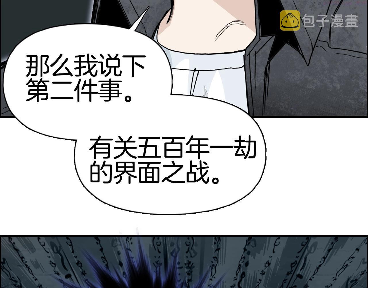 超能立方漫画,第290话 达成新交易55图