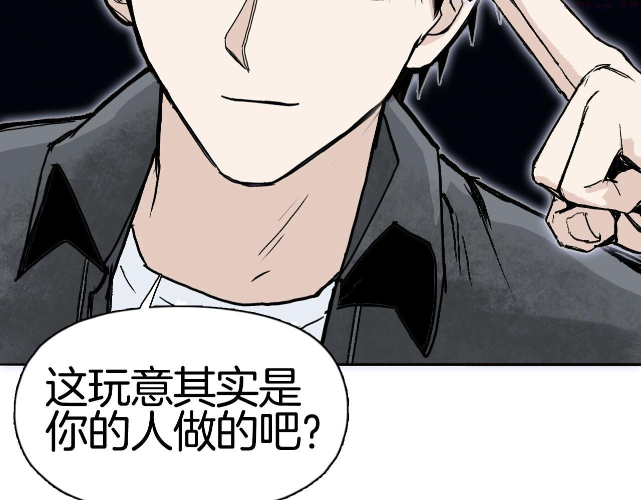 超能立方第二季动漫全集免费在线观看漫画,第290话 达成新交易63图