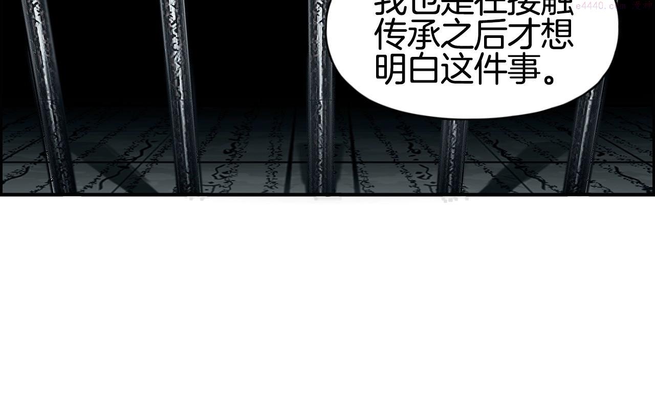 超能立方漫画,第290话 达成新交易65图