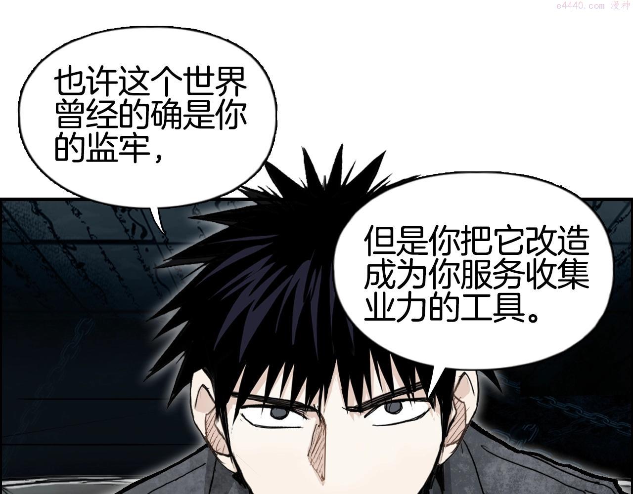 超能立方漫画,第290话 达成新交易66图