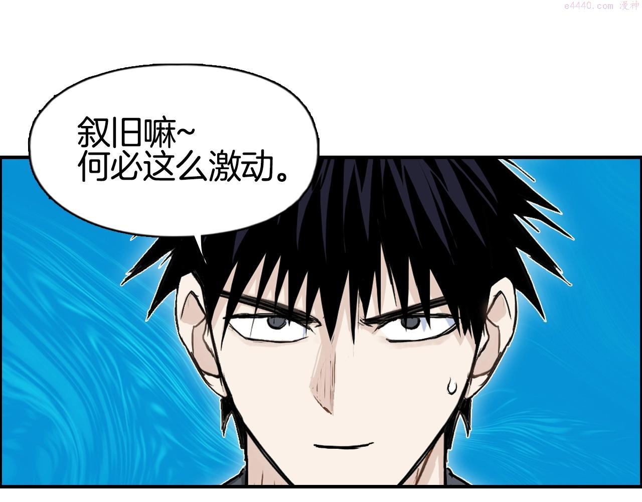 超能立方漫画,第290话 达成新交易76图