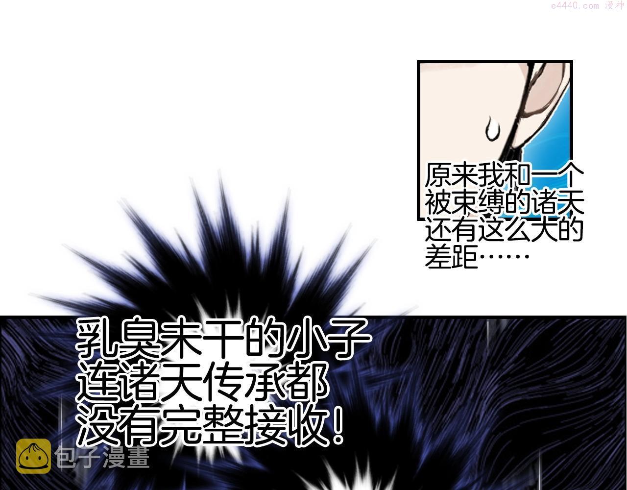 超能立方漫画,第290话 达成新交易77图