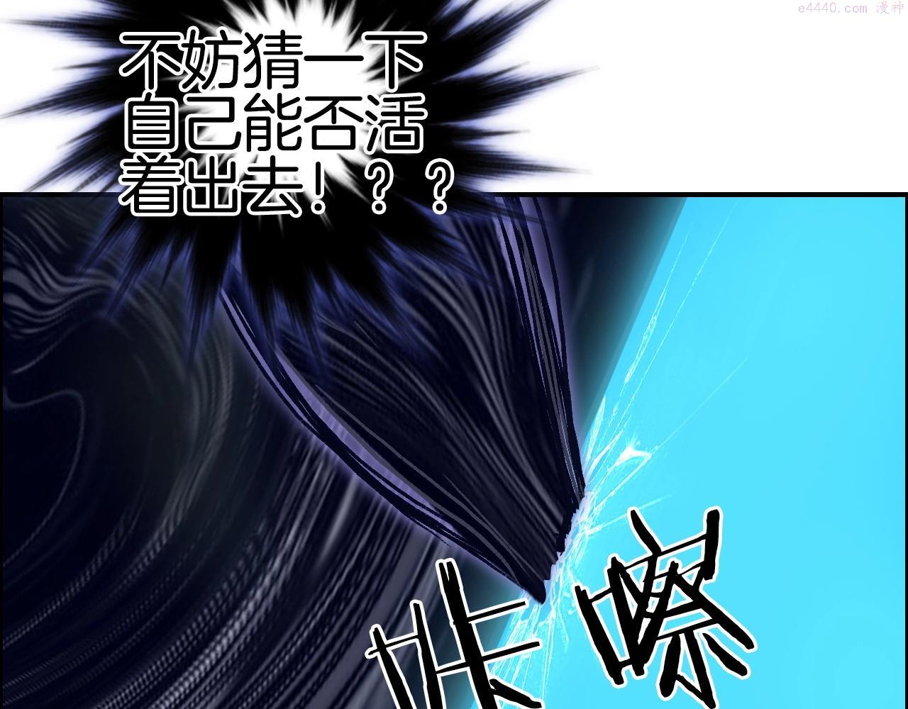 超能立方漫画,第290话 达成新交易79图