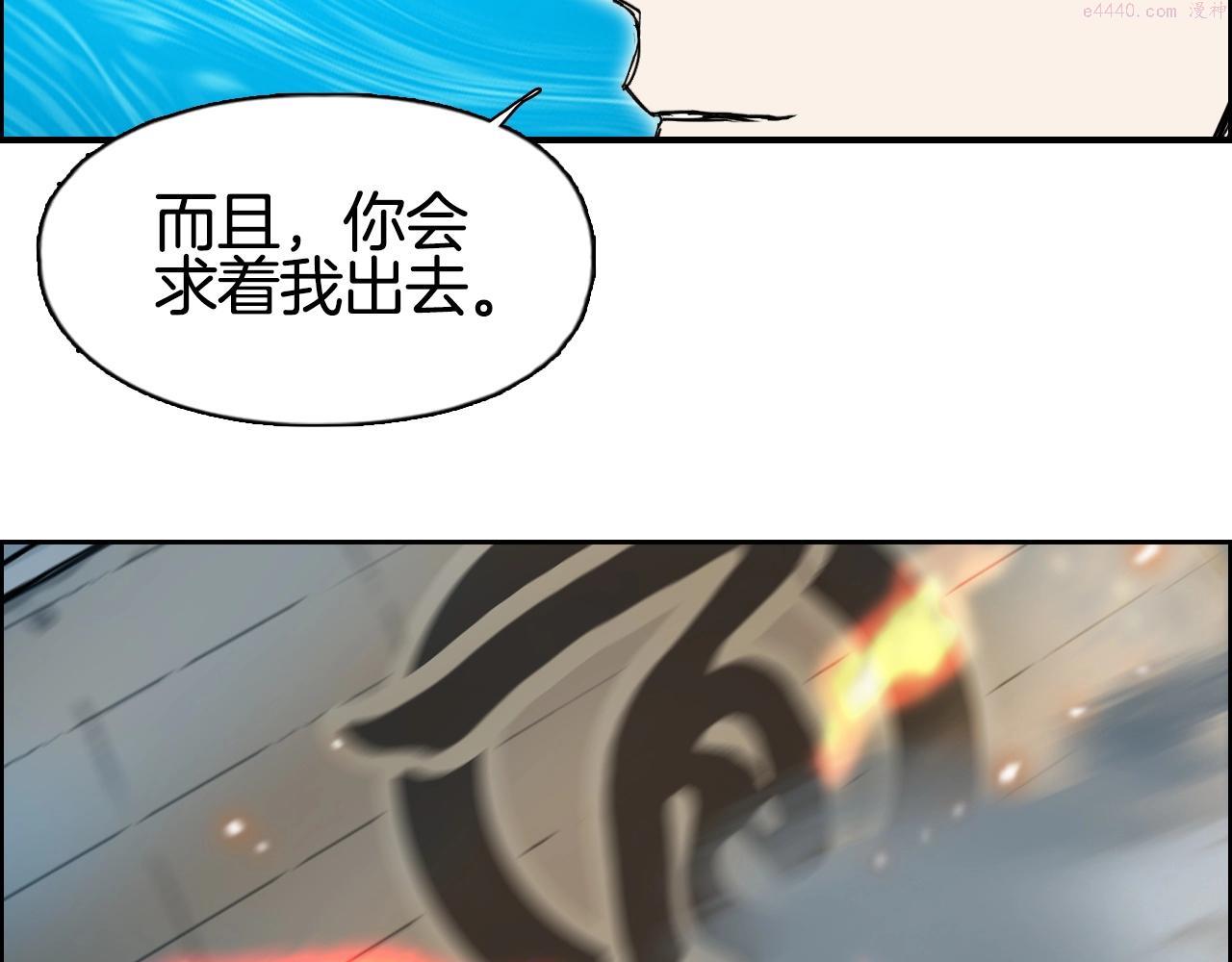 超能立方第二季动漫全集免费在线观看漫画,第290话 达成新交易81图