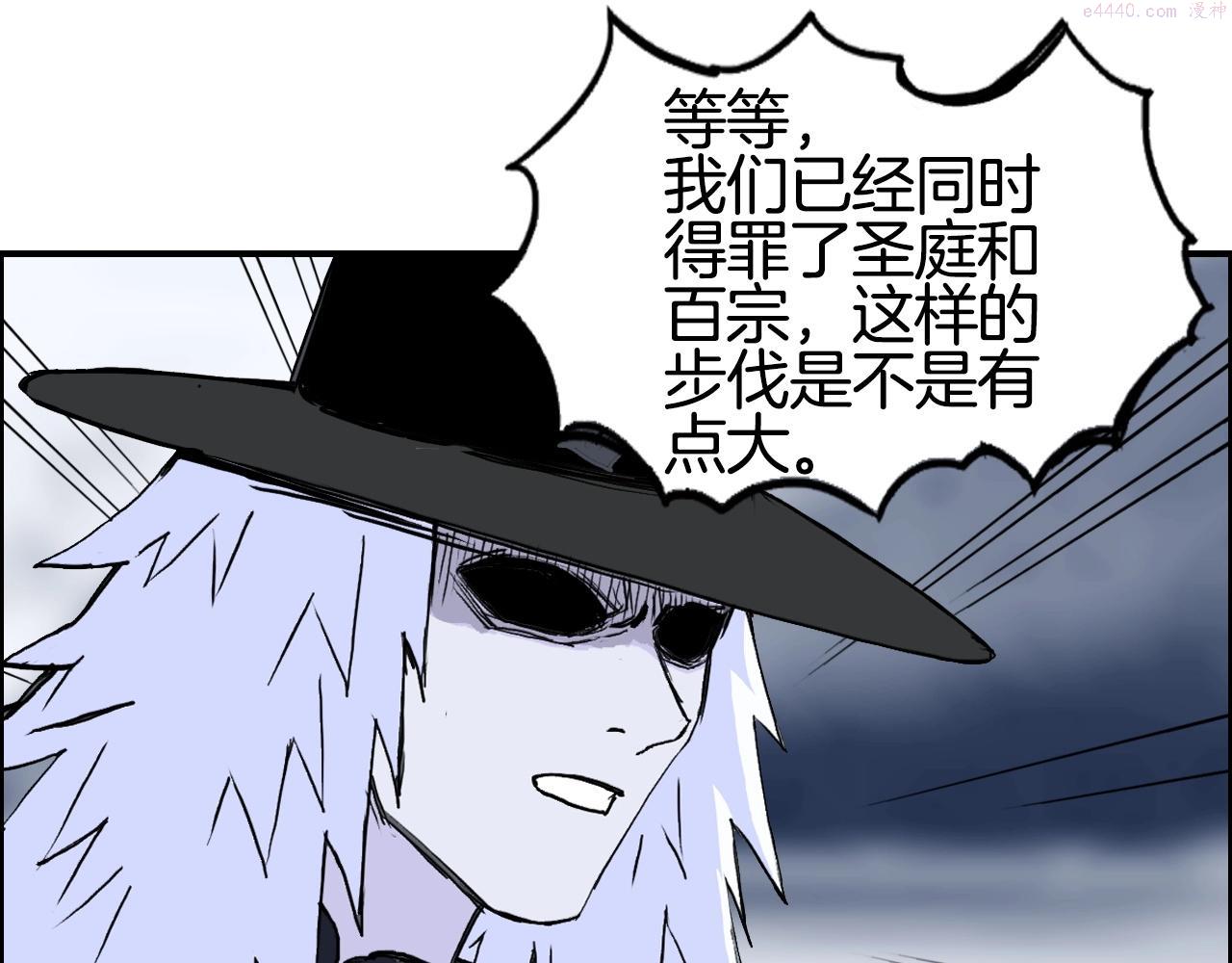 超能立方漫画,第290话 达成新交易88图