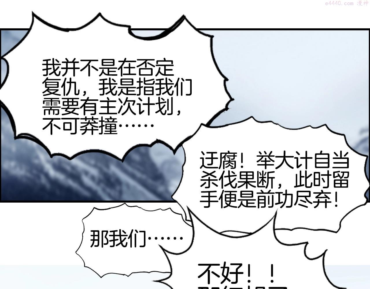 超能立方第二季动漫全集免费在线观看漫画,第290话 达成新交易91图