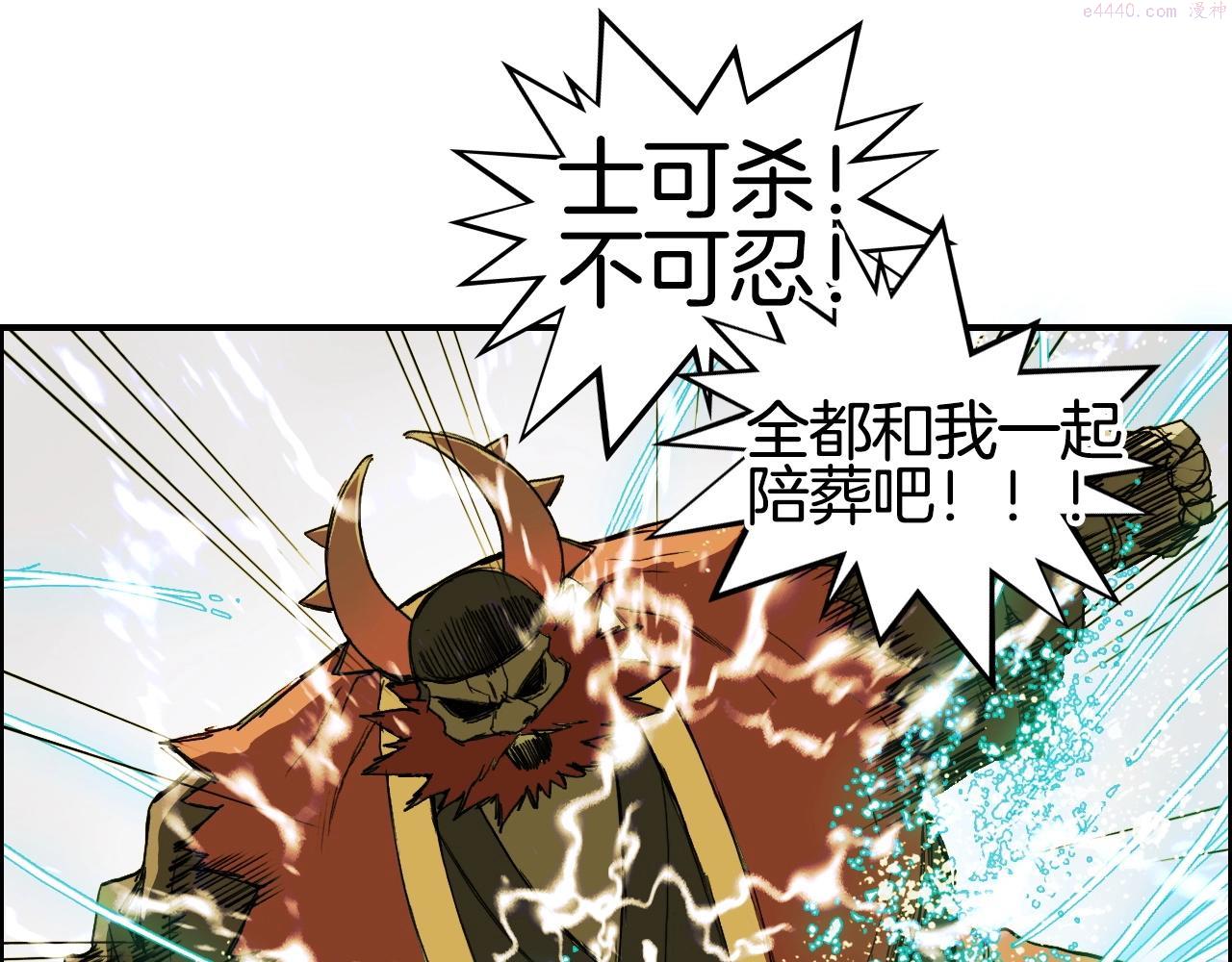 超能立方漫画,第290话 达成新交易94图