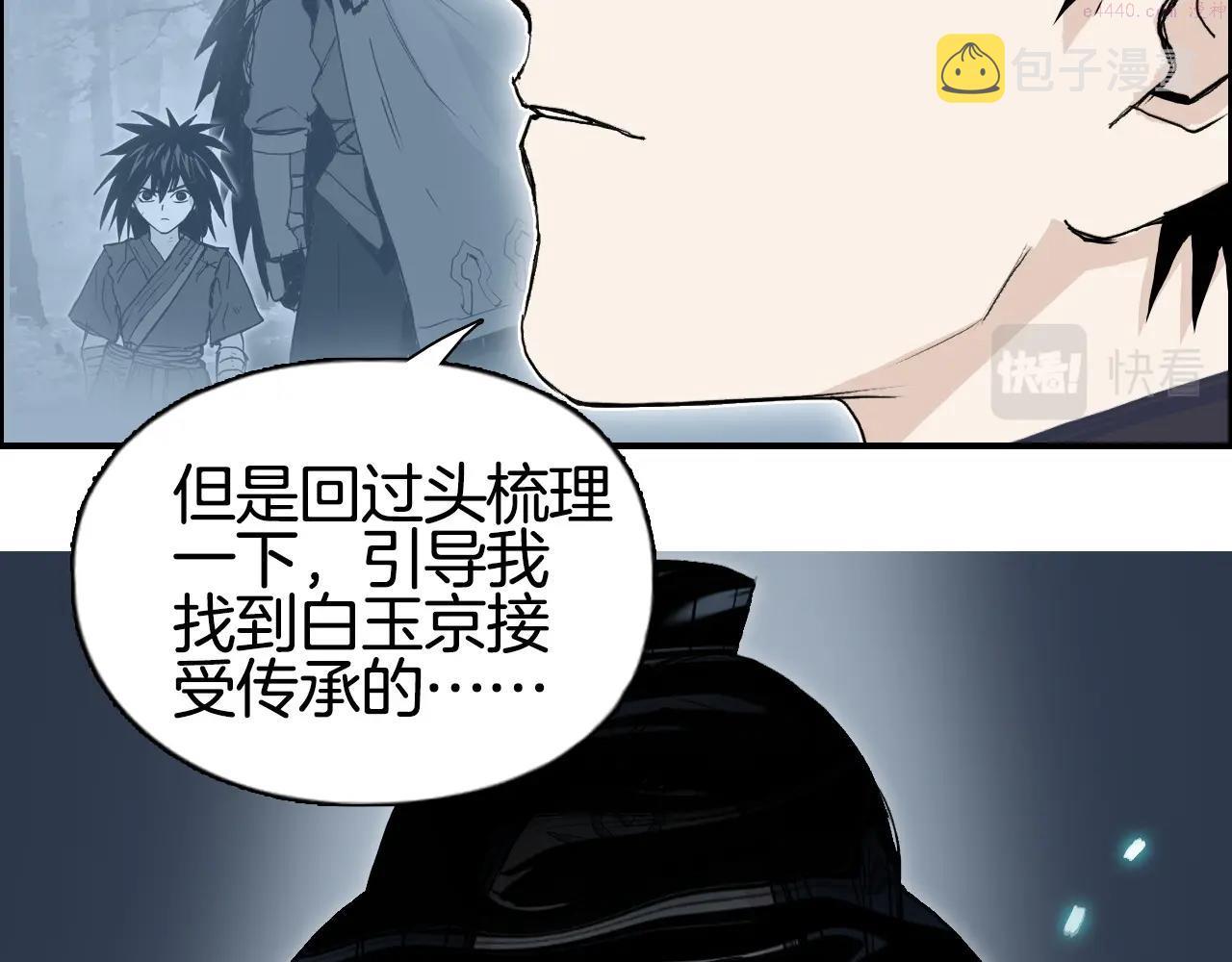 超能立方第二季动漫全集免费在线观看漫画,第290话 达成新交易101图