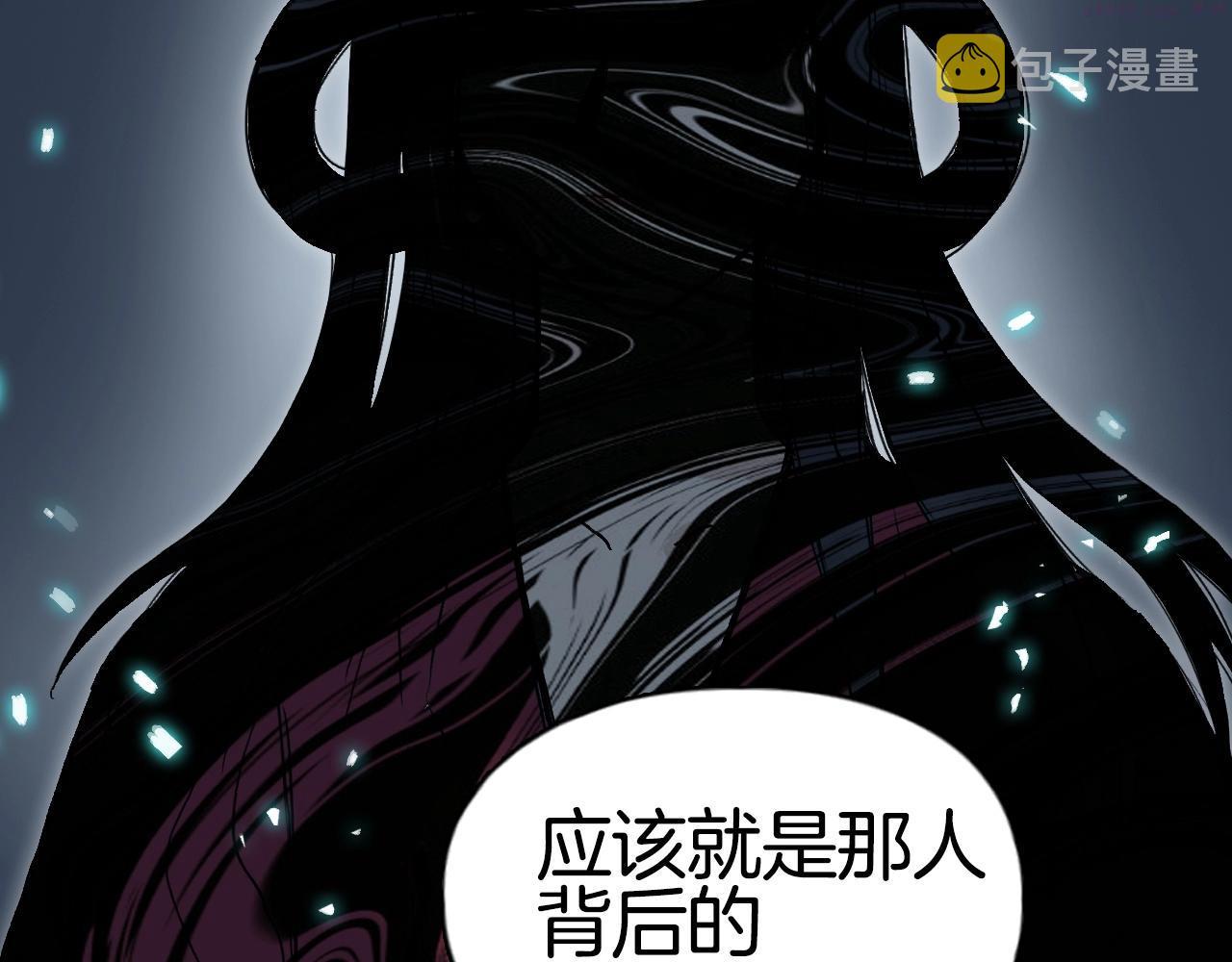 超能立方第二季动漫全集免费在线观看漫画,第290话 达成新交易102图