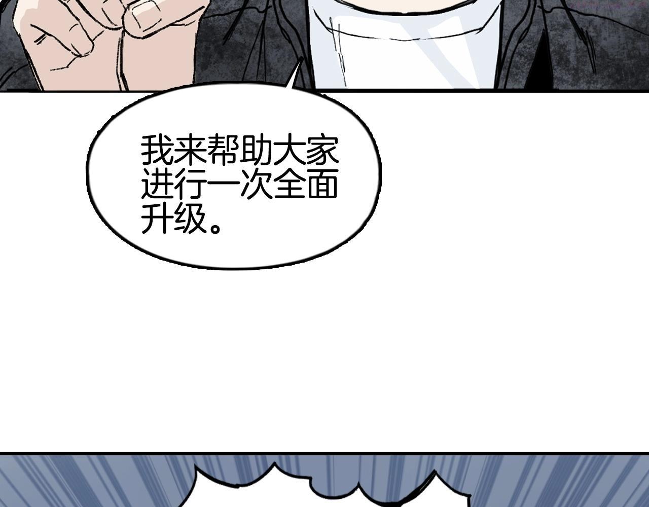 超能立方漫画,第293话 世间未有之大变局109图