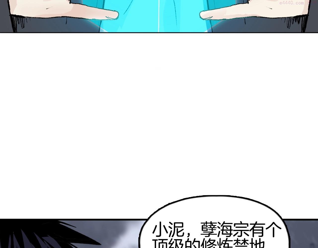 超能立方漫画,第293话 世间未有之大变局113图