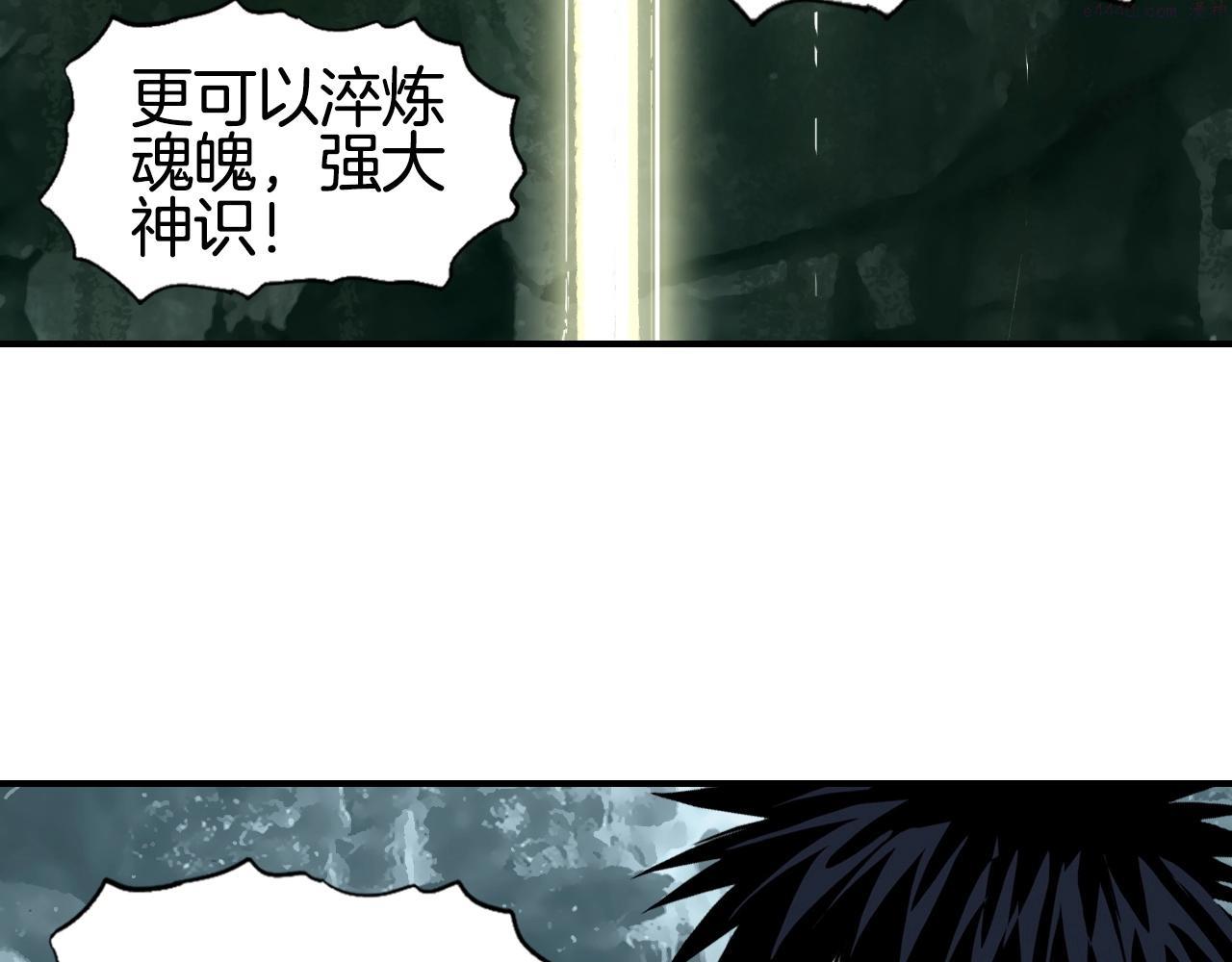 超能立方漫画,第293话 世间未有之大变局120图