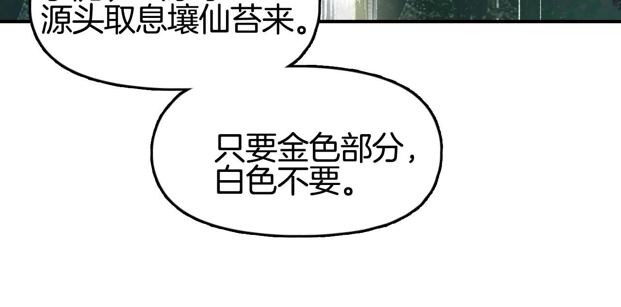 超能立方漫画,第293话 世间未有之大变局124图