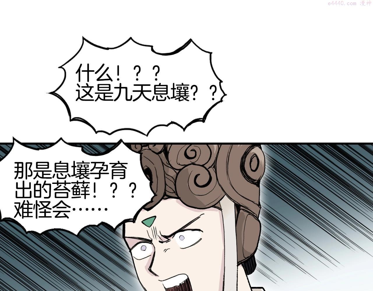 超能立方漫画,第293话 世间未有之大变局125图