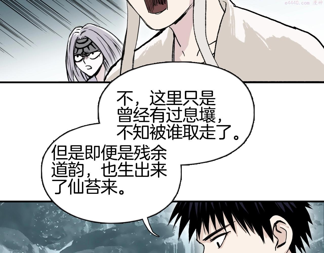 超能立方漫画,第293话 世间未有之大变局126图