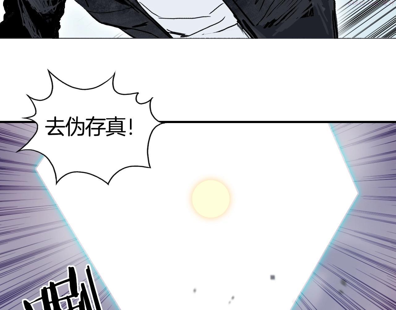 超能立方漫画,第293话 世间未有之大变局129图