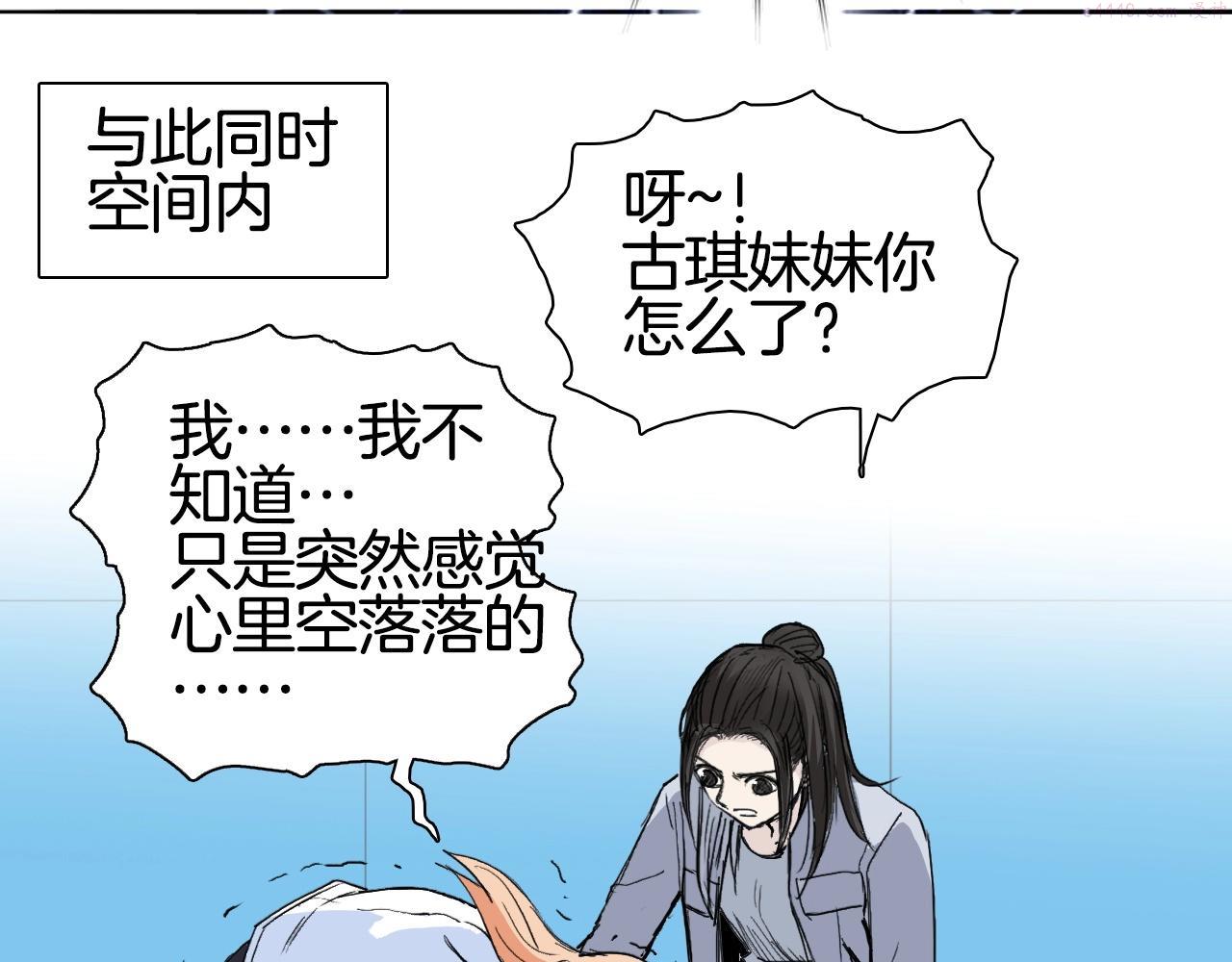 超能立方漫画,第293话 世间未有之大变局151图