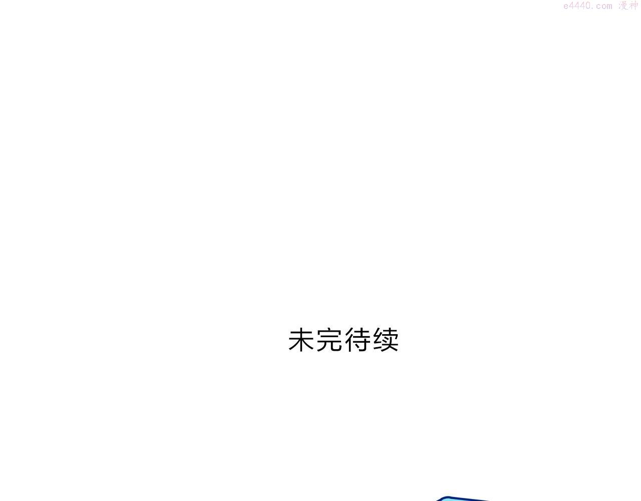 超能立方漫画,第293话 世间未有之大变局153图