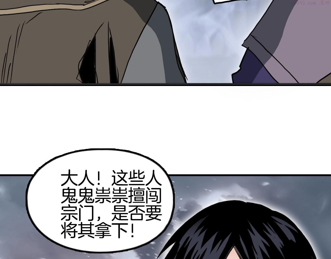 超能立方漫画,第293话 世间未有之大变局15图