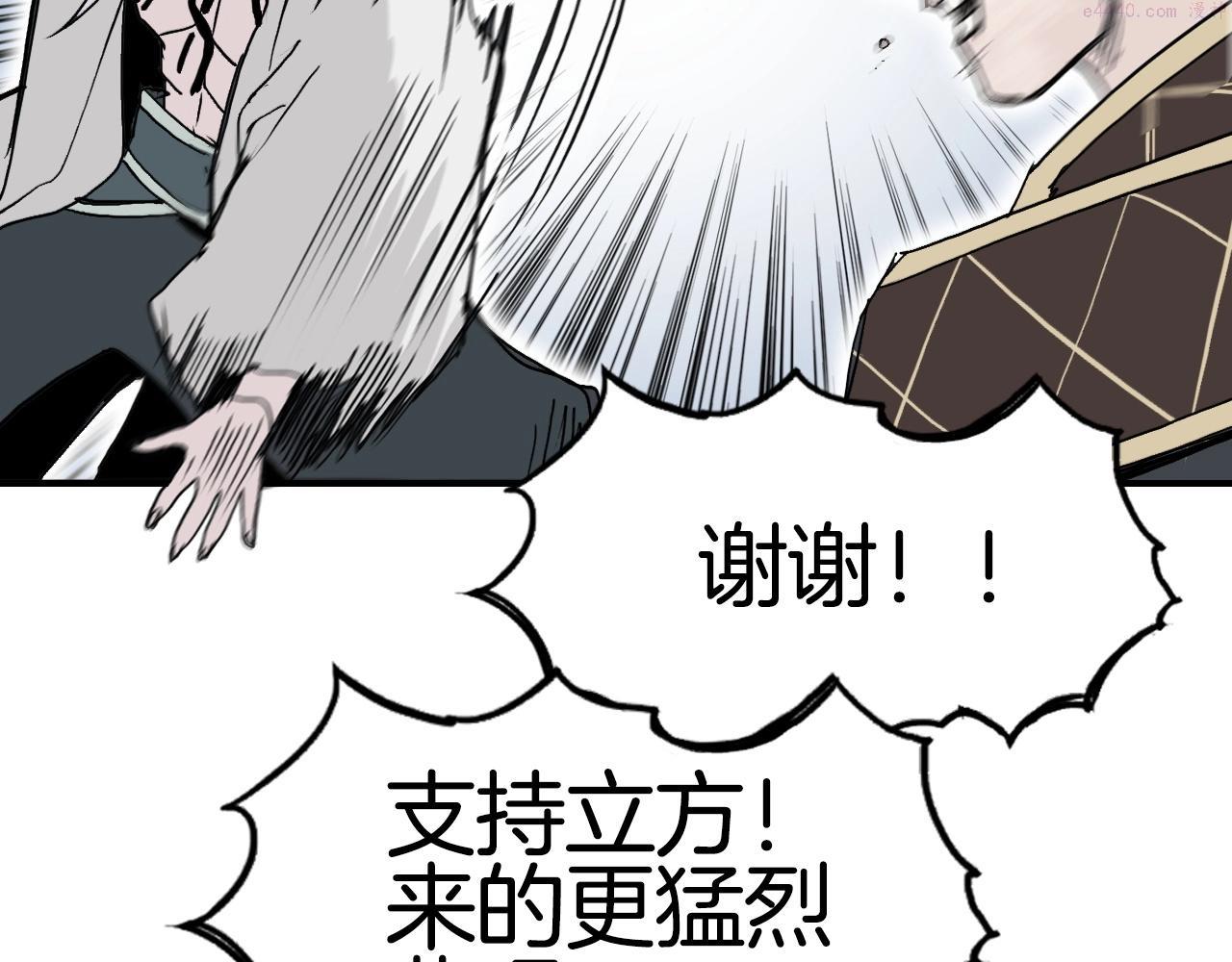 超能立方漫画,第293话 世间未有之大变局164图