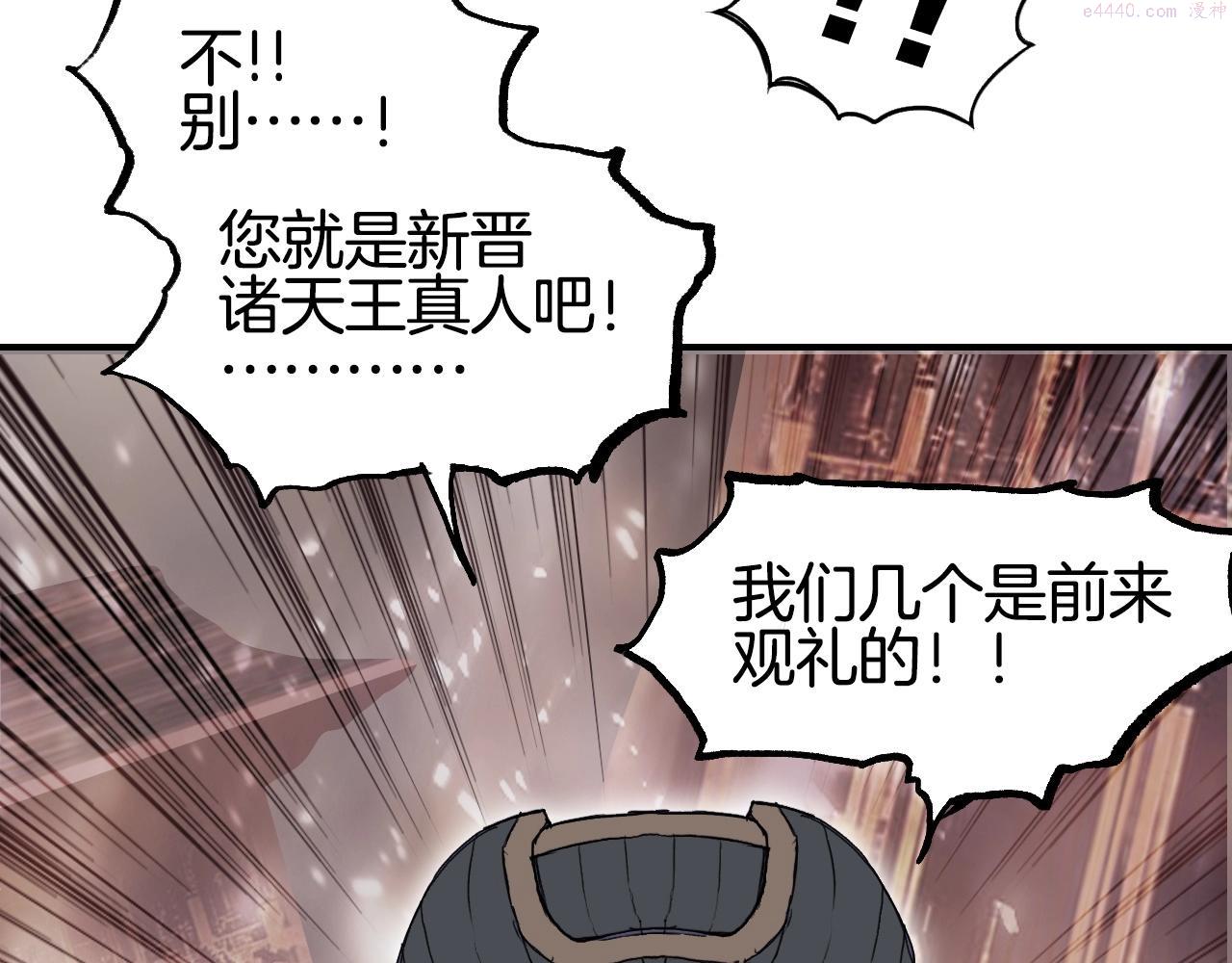 超能立方漫画,第293话 世间未有之大变局17图