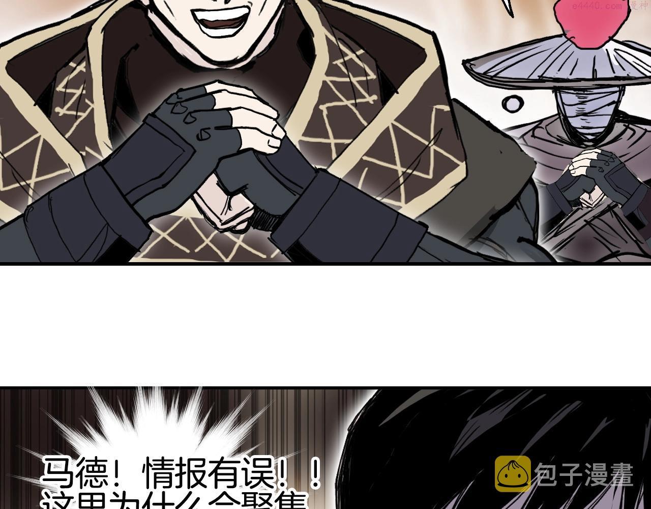 超能立方漫画,第293话 世间未有之大变局20图