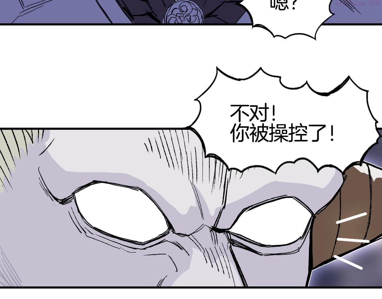 超能立方漫画,第293话 世间未有之大变局30图