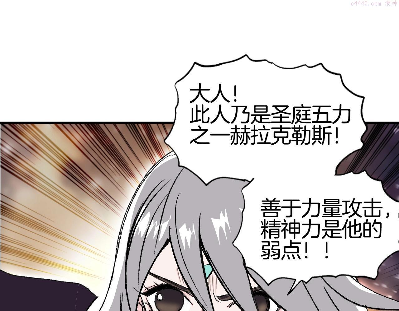 超能立方漫画,第293话 世间未有之大变局31图