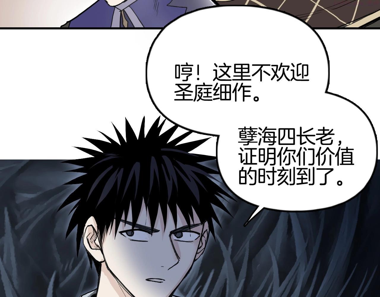 超能立方漫画,第293话 世间未有之大变局34图