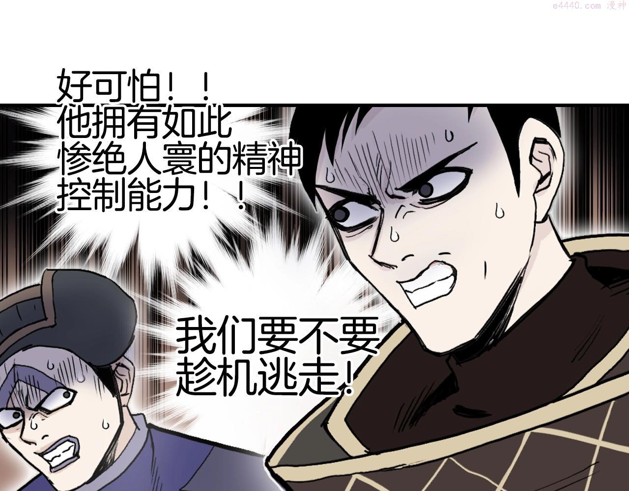 超能立方漫画,第293话 世间未有之大变局38图